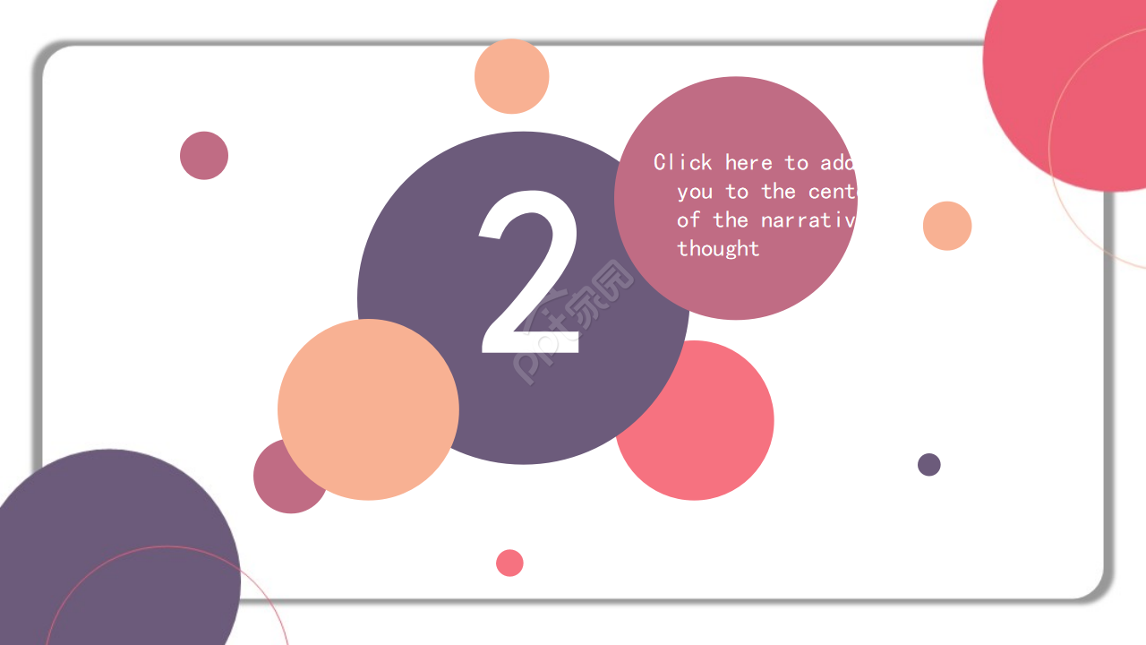 好看封面设计PPT模板