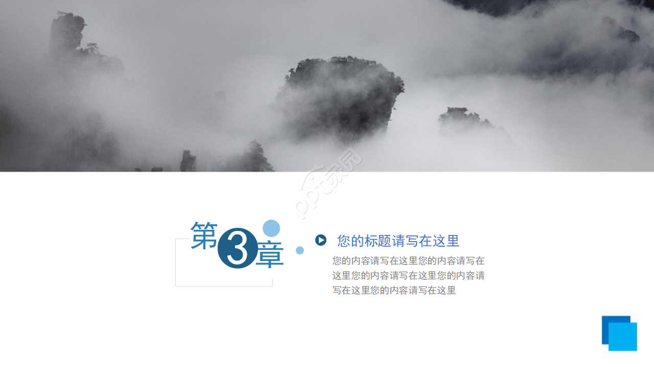 云彩背景的PPT模板