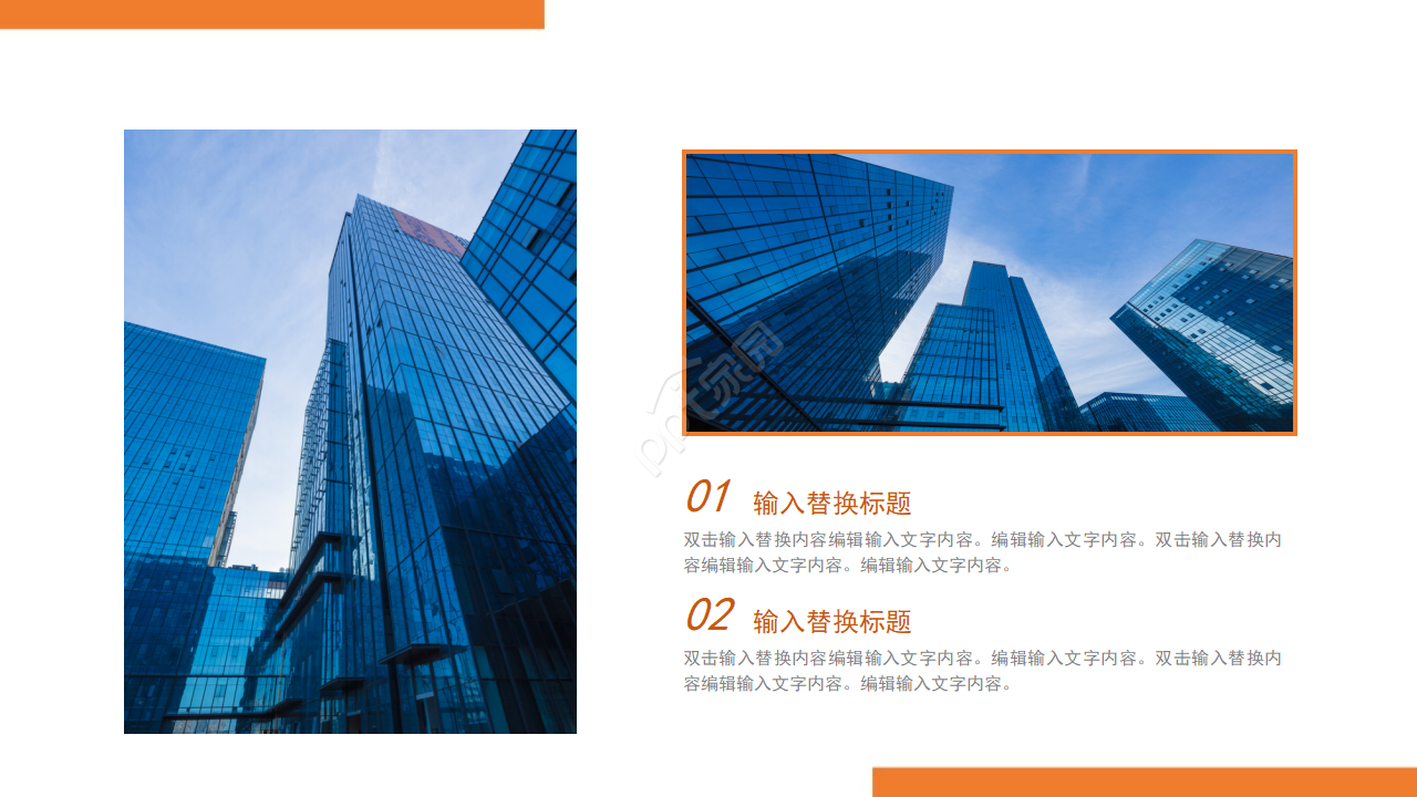 目标——西部作品PPT