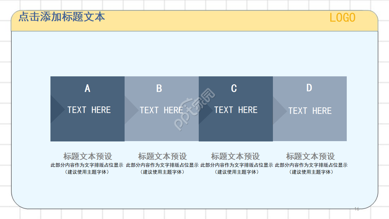 卡通清新漫画风背景垃圾分类宣传教育PPT模板