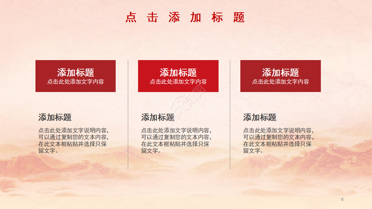 党政风工作汇报ppt模板