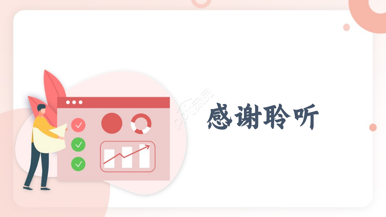 办公室女郎专用-PPT模板