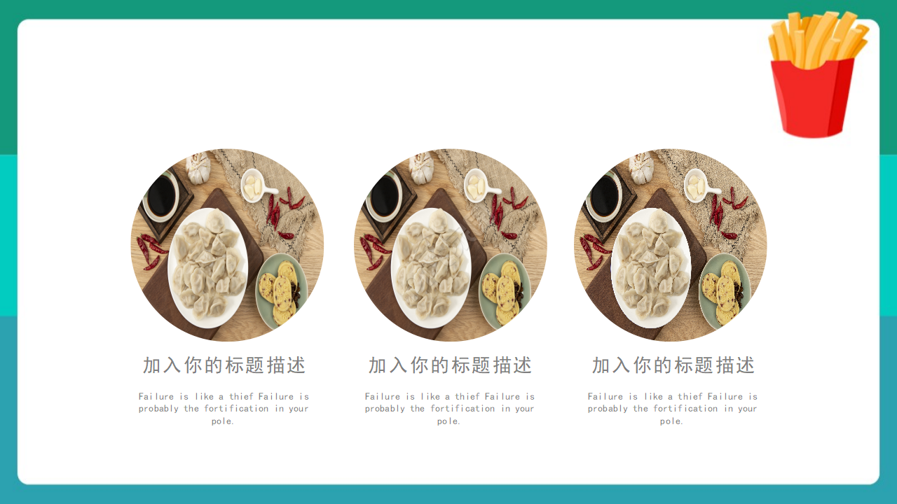 小学生食品安全教育ppt模板