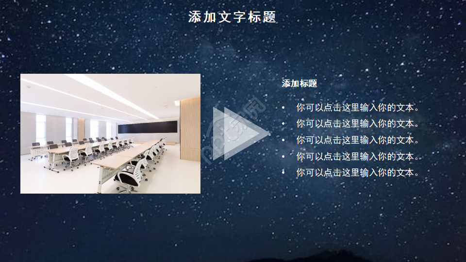 经典的PPT模板(精品模板)