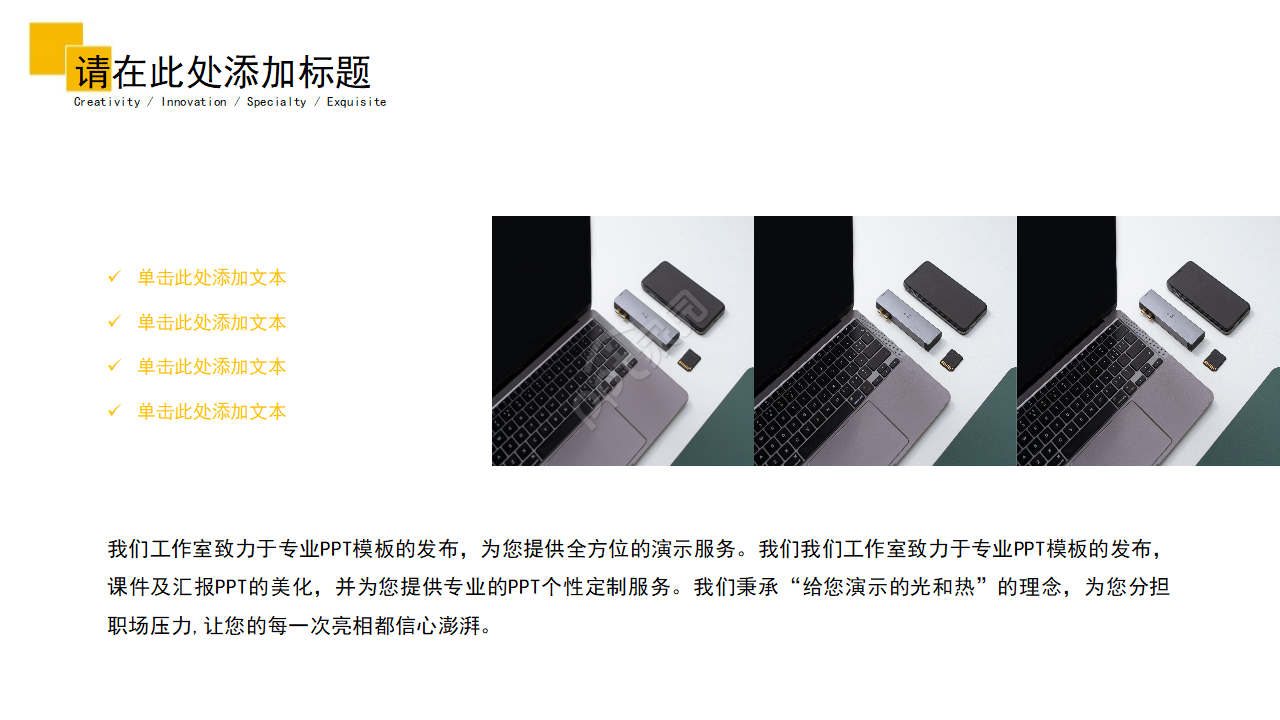 商务PPT模板之橙色风格