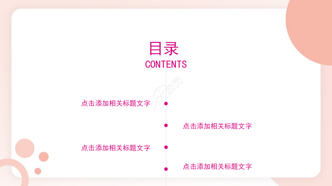 美容香菇PPT模板介绍