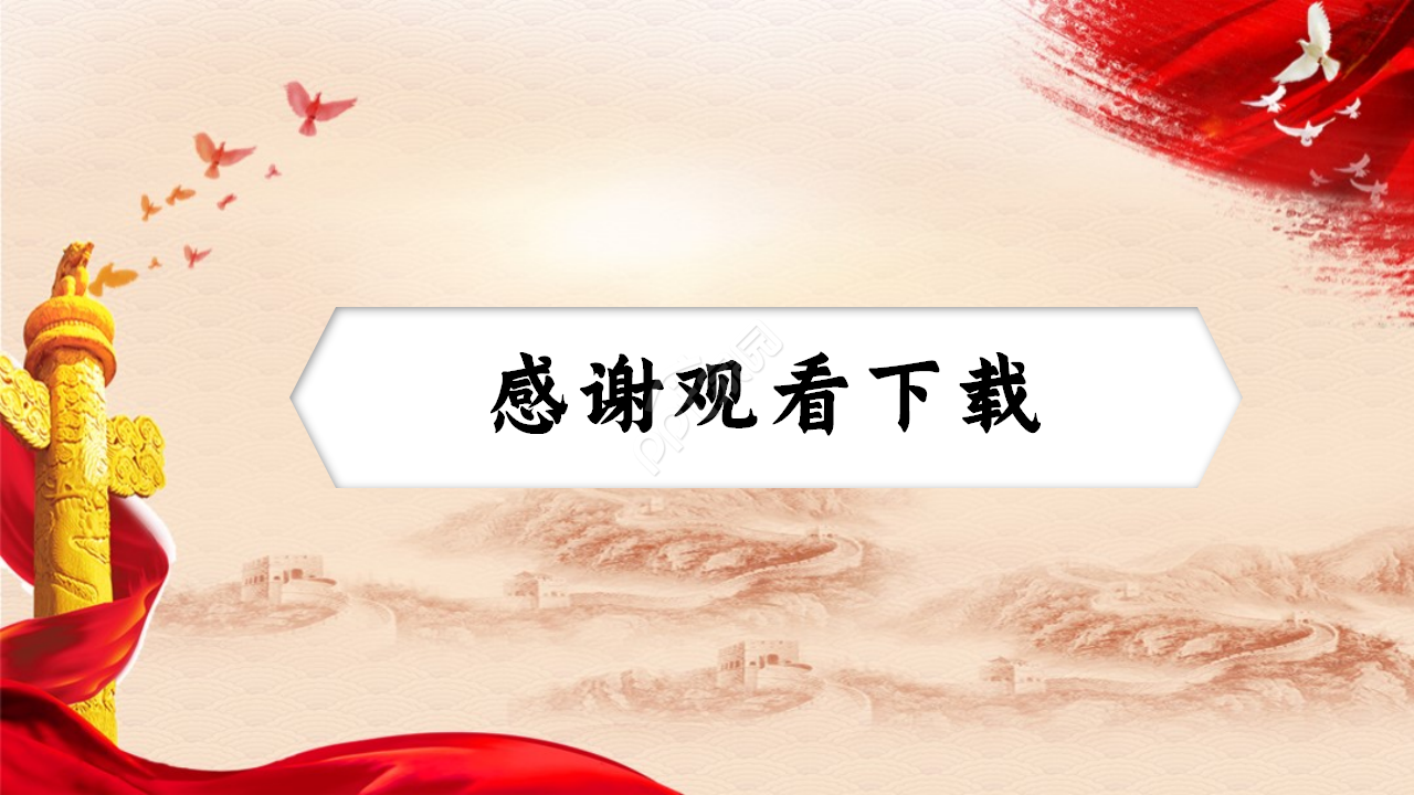 红色党政风听从党政安排坚持抗疫主题ppt模板