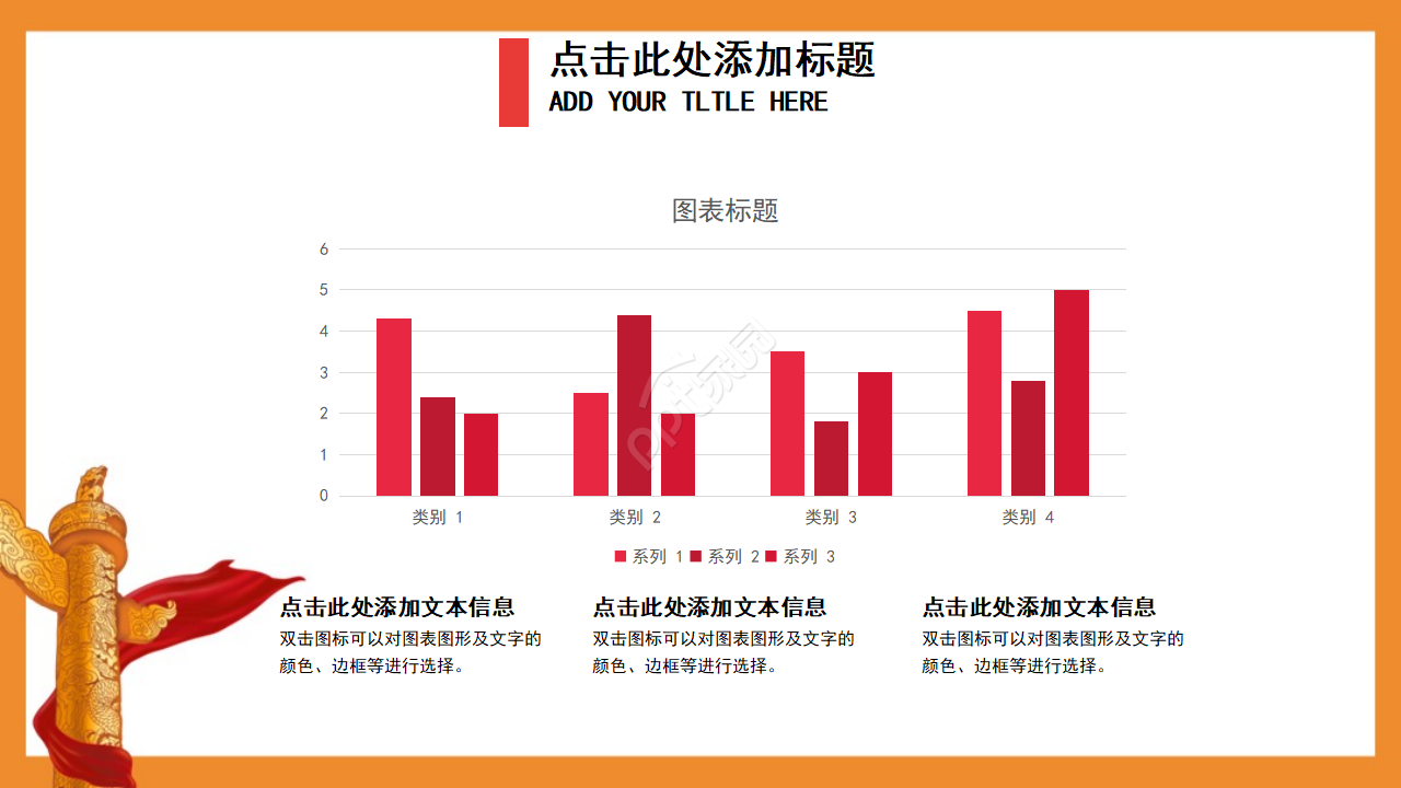红色党政文化学习培训ppt模板