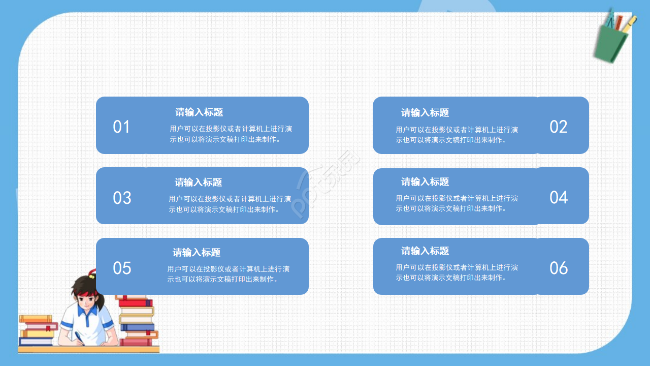 简约卡通风学科提升1对1辅导教育PPT模板