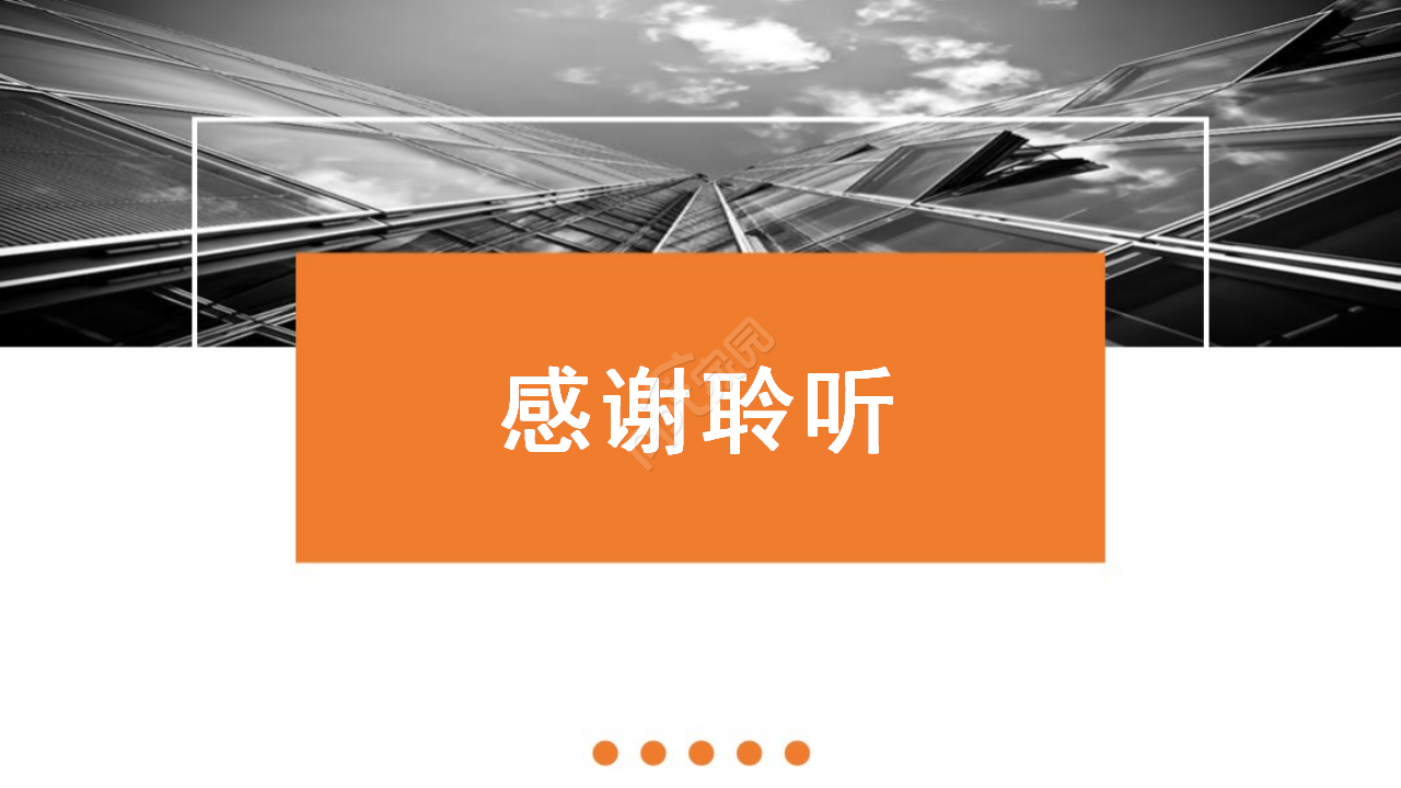 目标——西部作品PPT