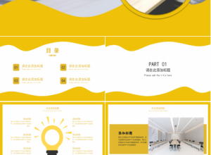 向上级汇报风格的商务PPT模板下载推荐