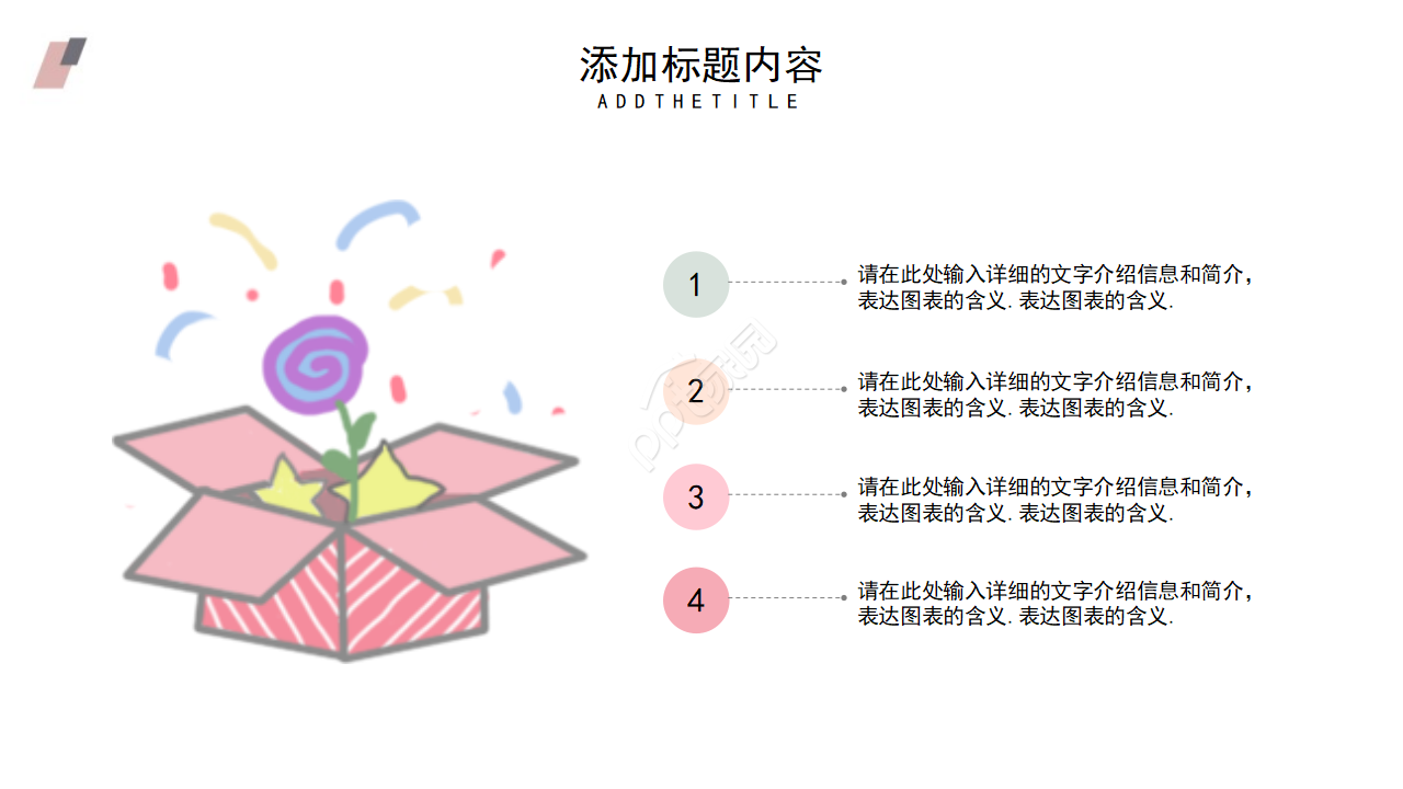 幼儿可爱卡通教育教学ppt模板