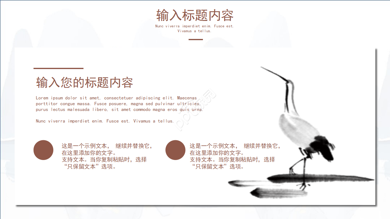 素雅古韵中国风教育行业述职报告PPT模板