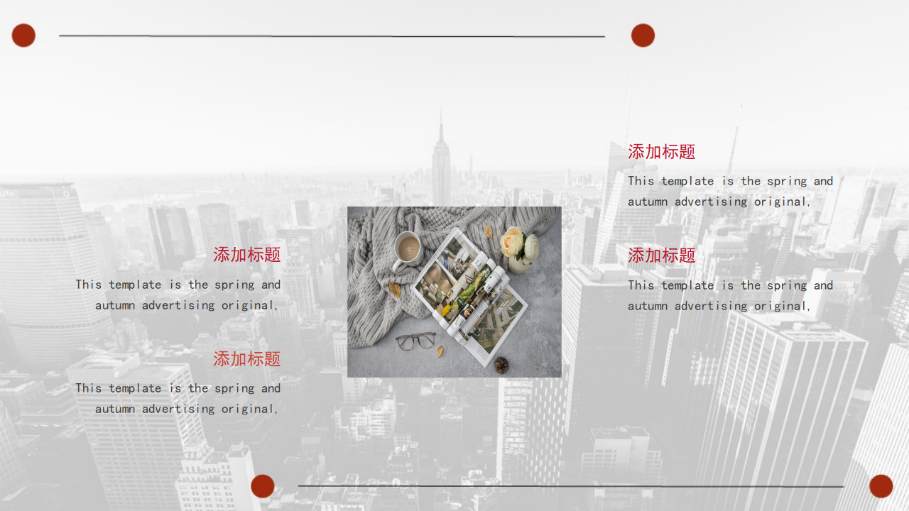 商务价格管理专用PPT模板