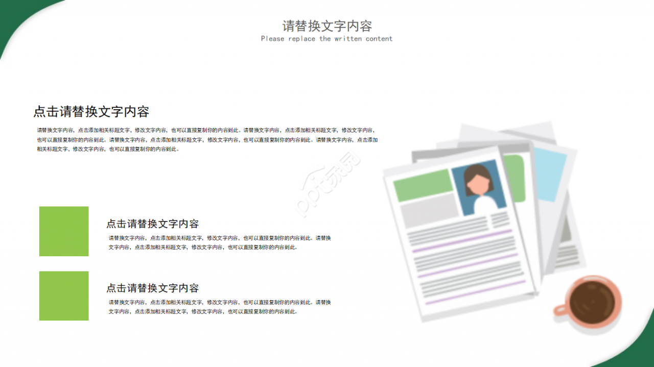 幻灯片背景PPT模板