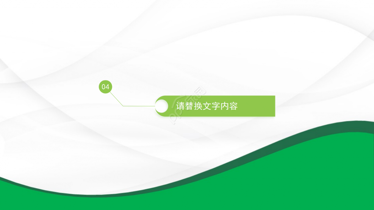 幻灯片背景PPT模板
