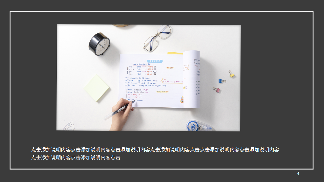 白色图案ppt模板