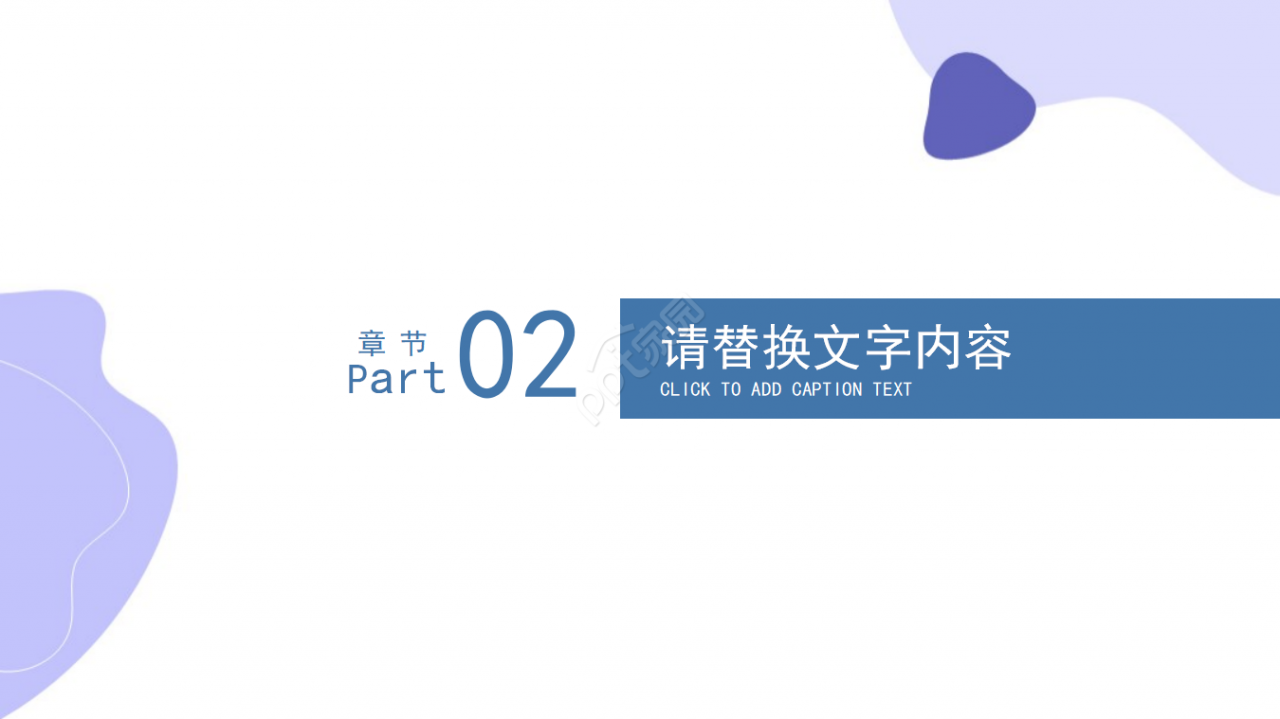 企业运输安全教育ppt模板