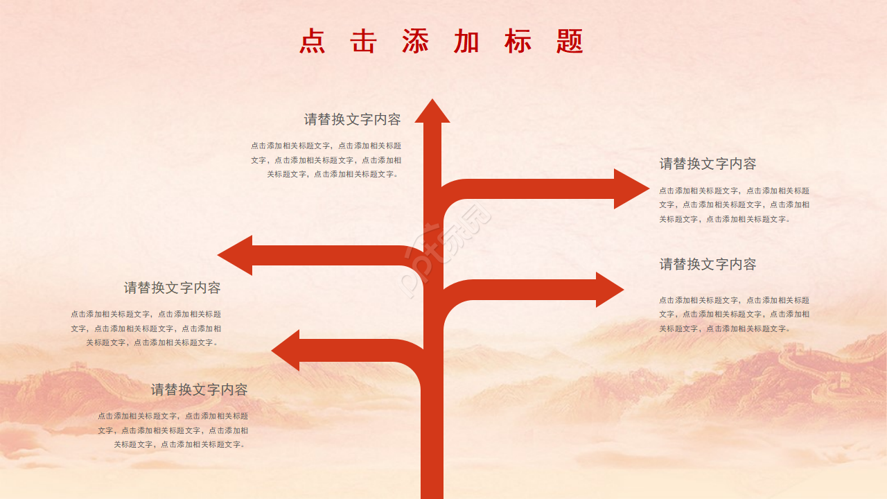 党政风工作汇报ppt模板