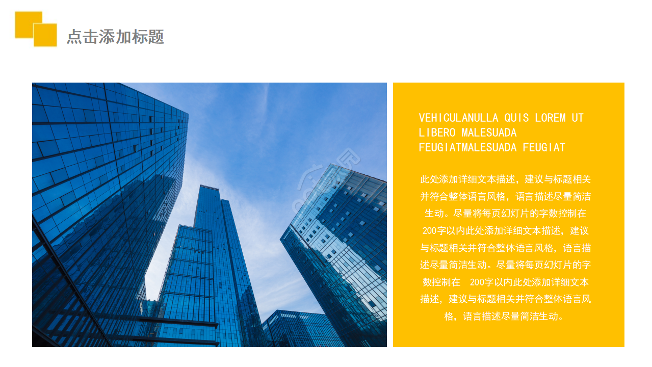 精美PPT模板橙色幻想