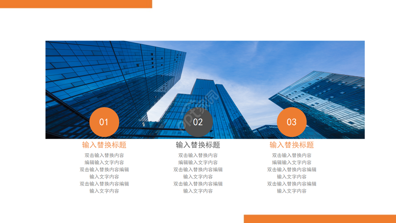 目标——西部作品PPT