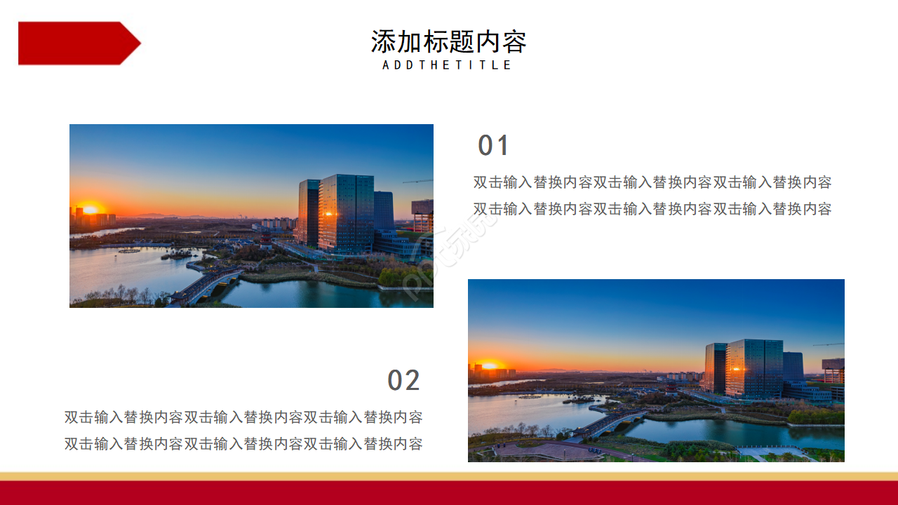 红色党政风青年活动ppt模板