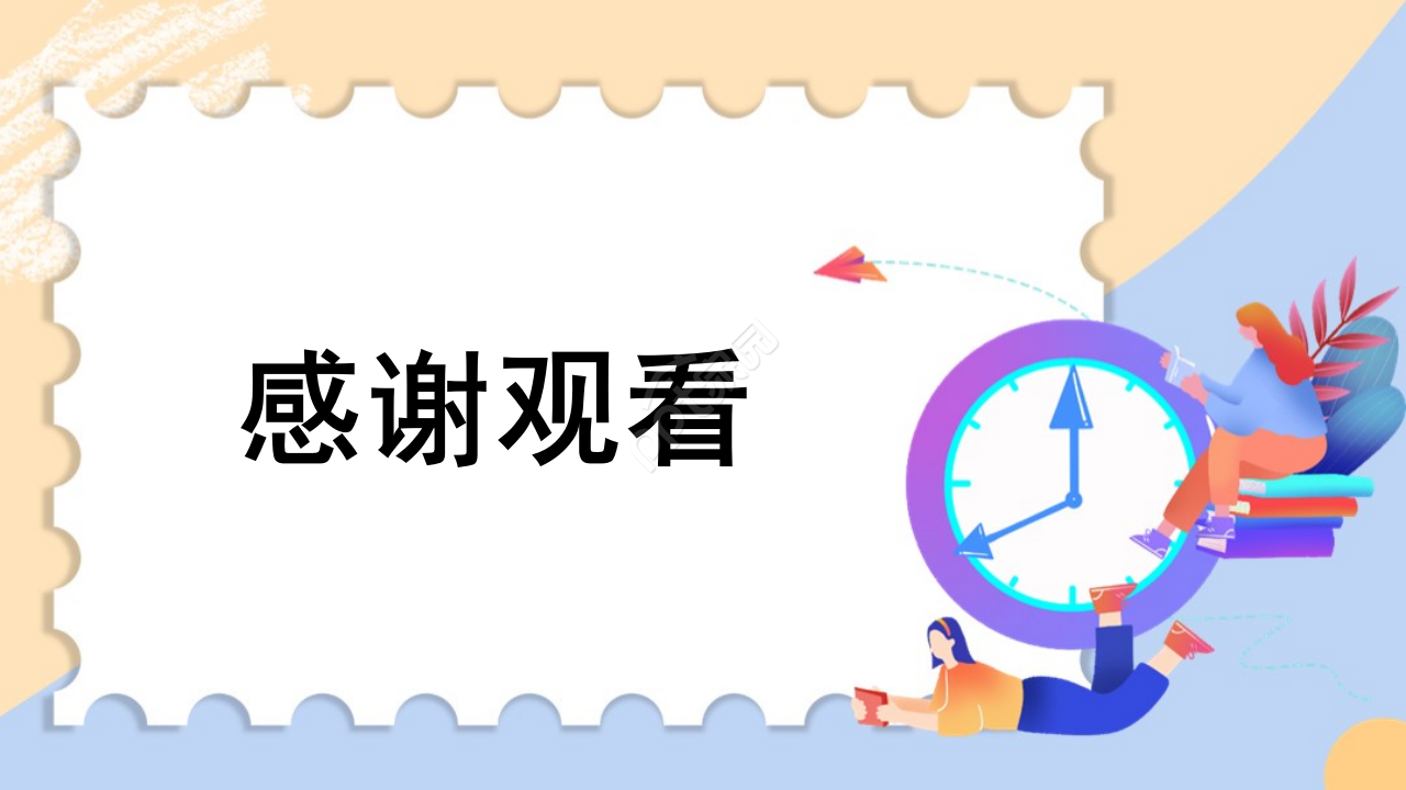 PPT模板（商务活动专题）