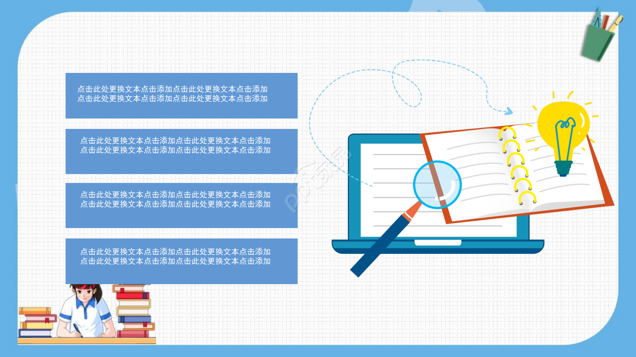 简约卡通风学科提升1对1辅导教育PPT模板