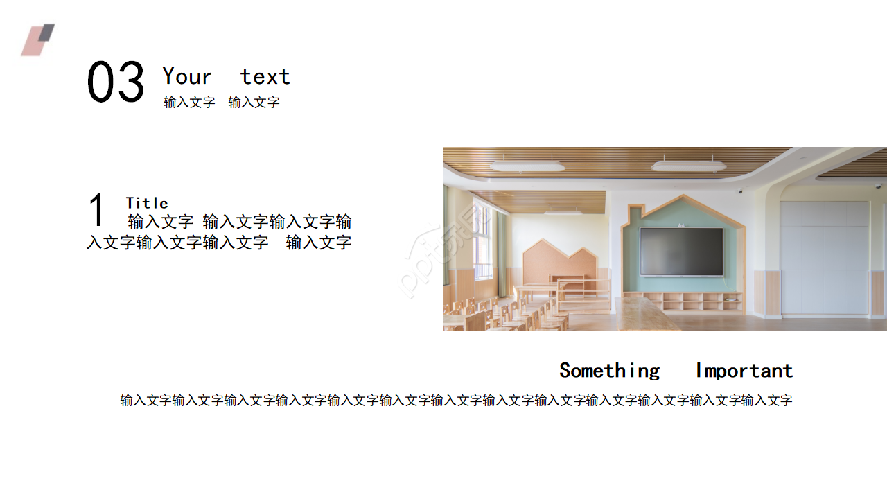 教育礼仪培训ppt模板