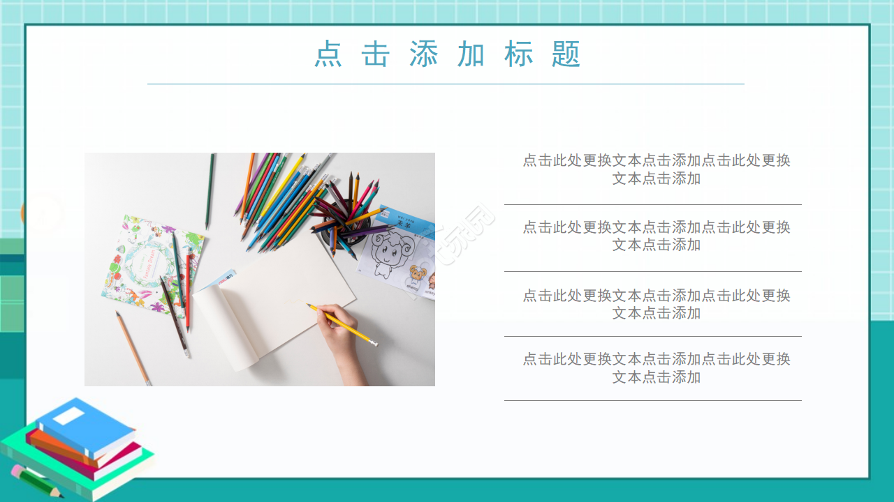 简洁黑板风教学设计教育课件PPT模板