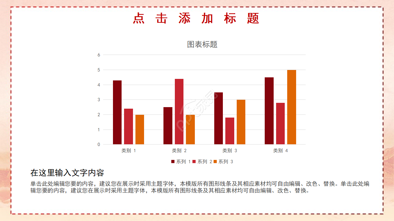 红色建党节党政工作汇报ppt模板