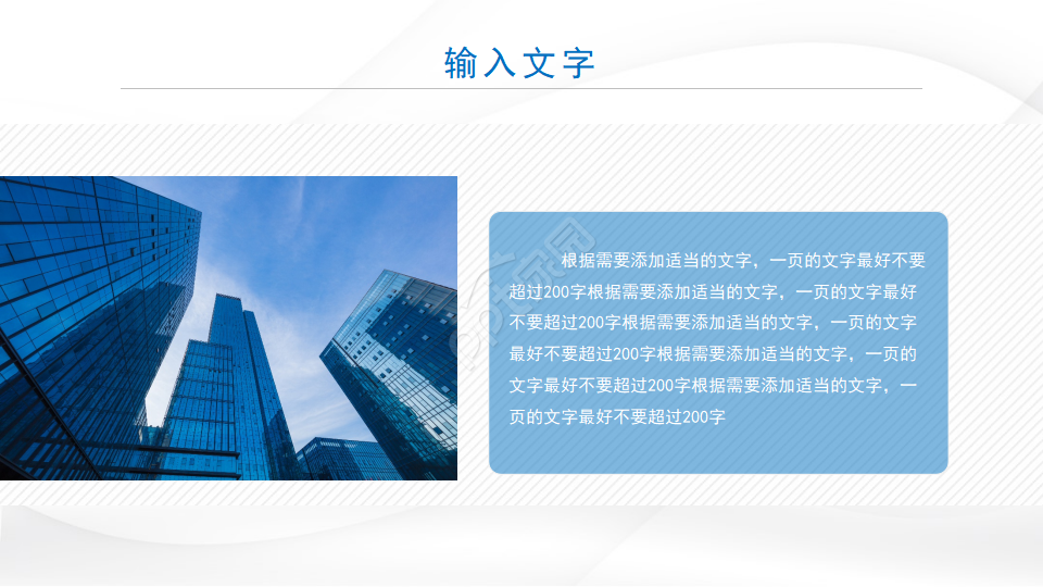 蓝色波光PPT模板