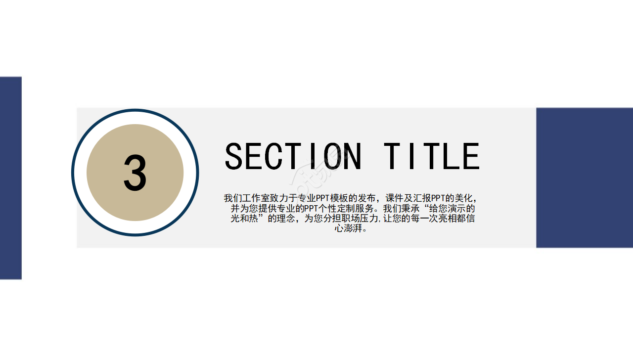 季度日程表模板-公司人事通用ppt模板