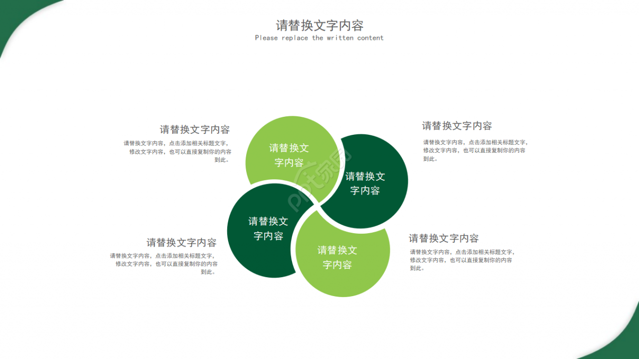 幻灯片背景PPT模板