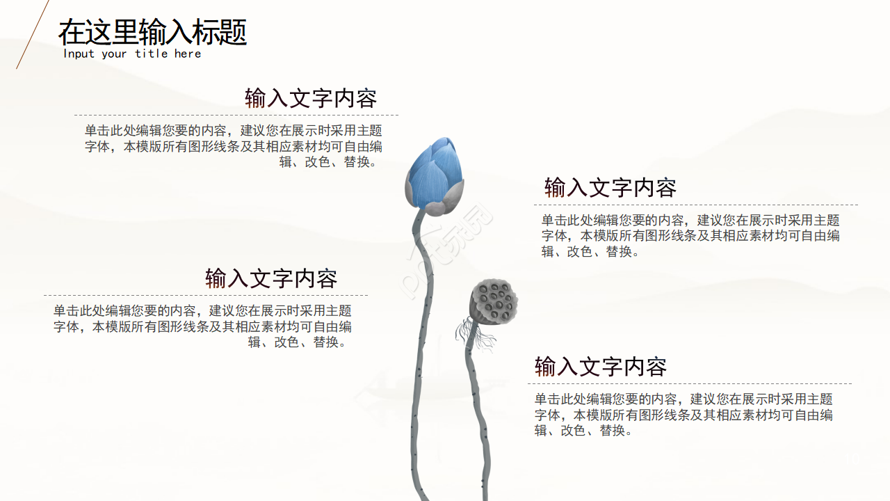传统文化启蒙教育ppt模板
