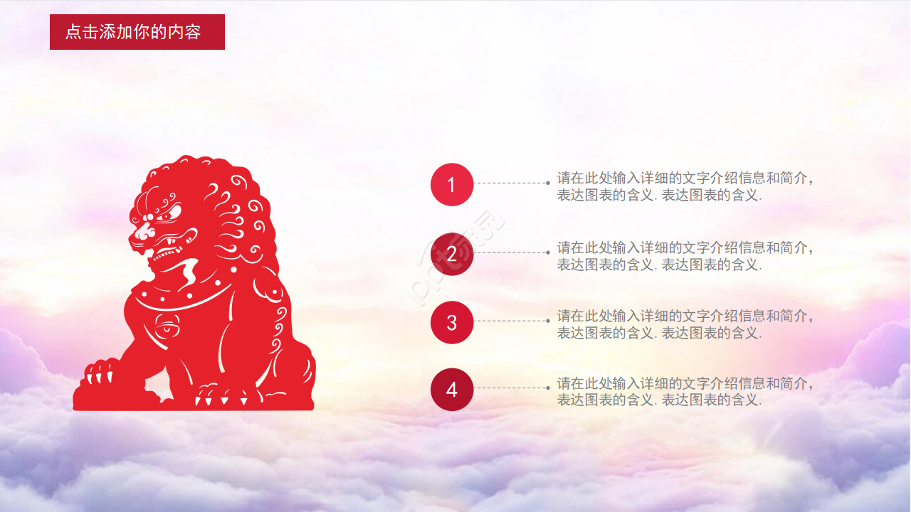 党政风国家扶贫日工作汇报通用ppt模板