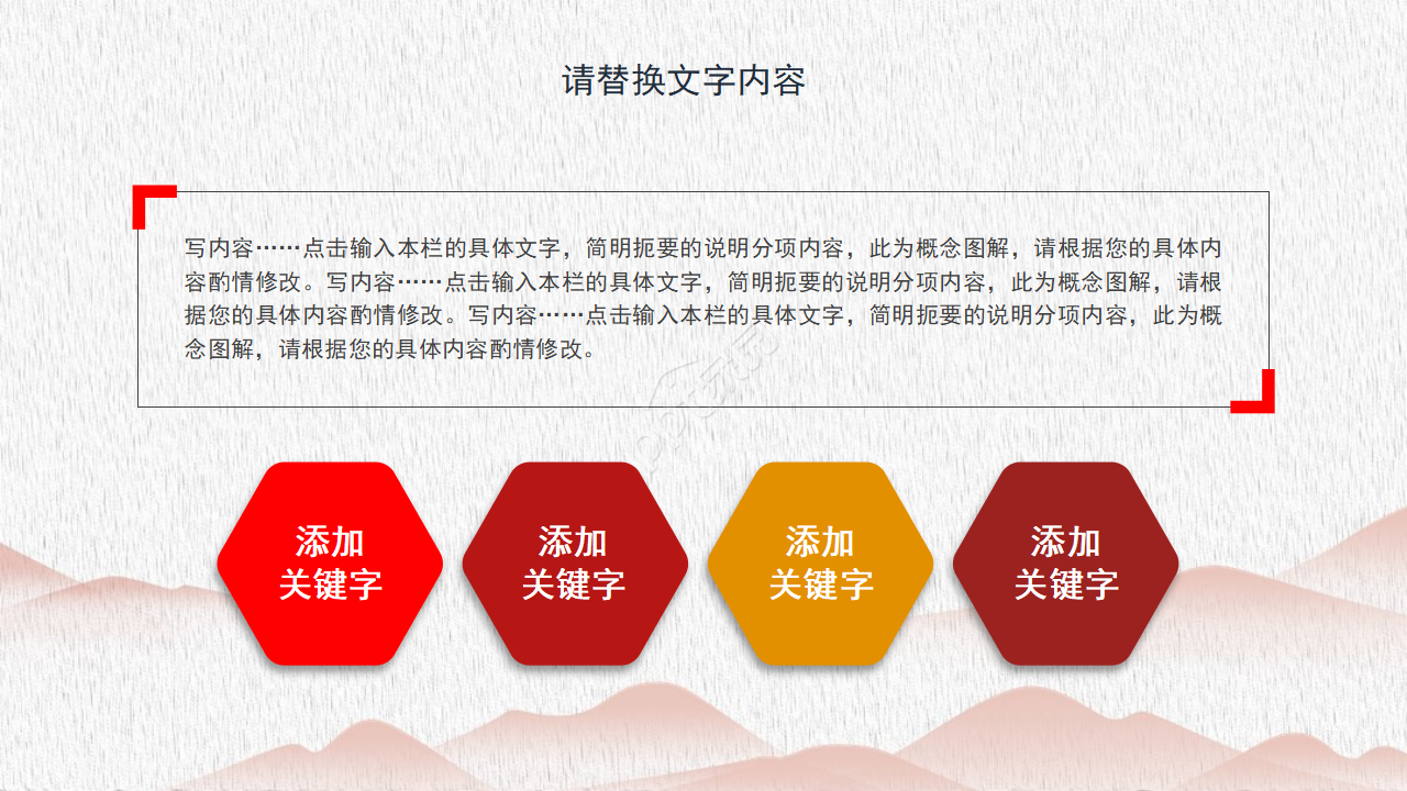 红色团徽闪耀党政PPT模板