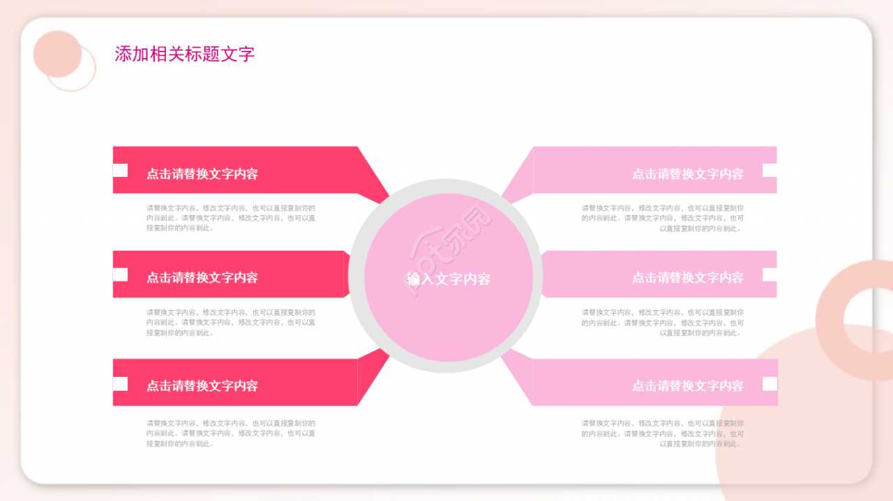 美容香菇PPT模板介绍