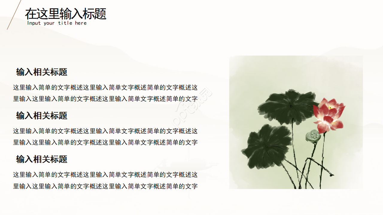 传统文化启蒙教育ppt模板