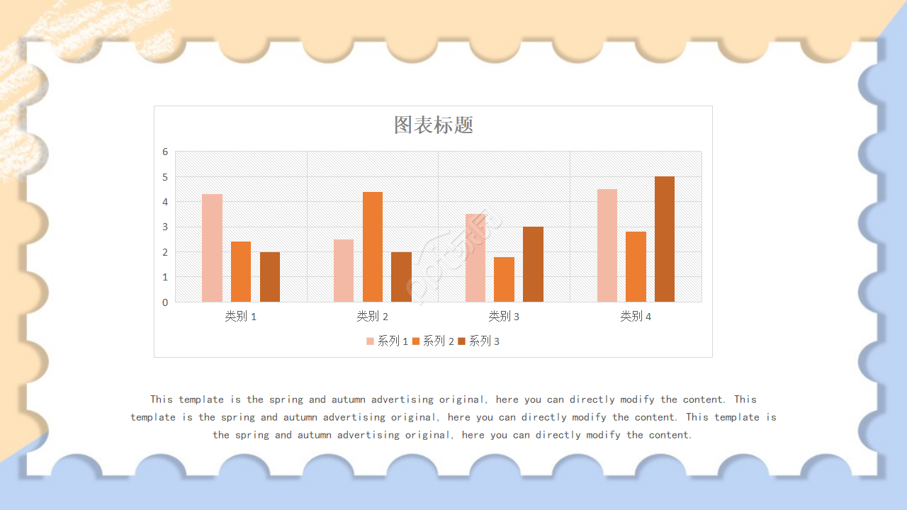 PPT模板（商务活动专题）