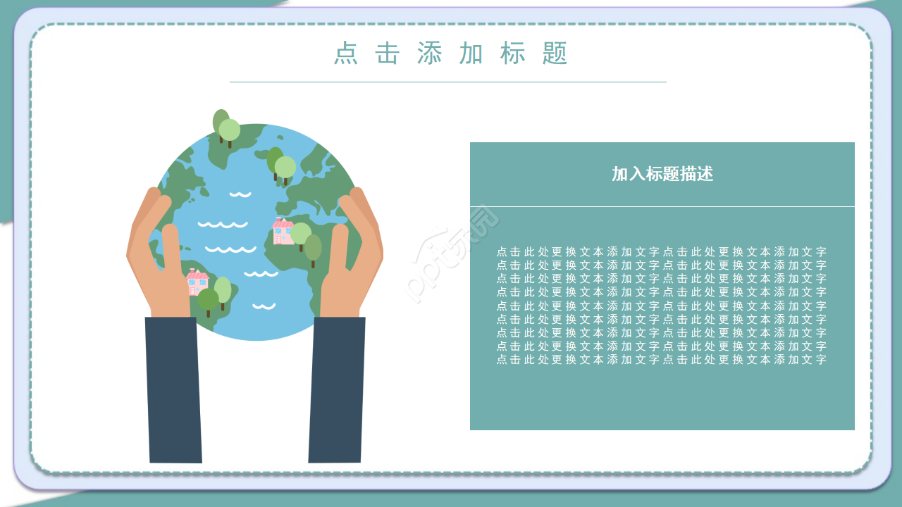 简约卡通垃圾分类主题教育课件PPT模板