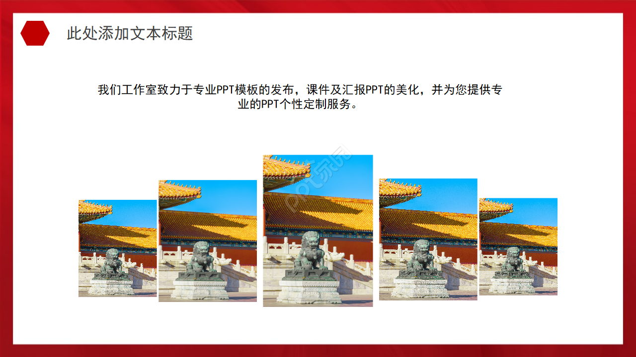 喜庆复古剪纸风建国70周年党政PPT模板