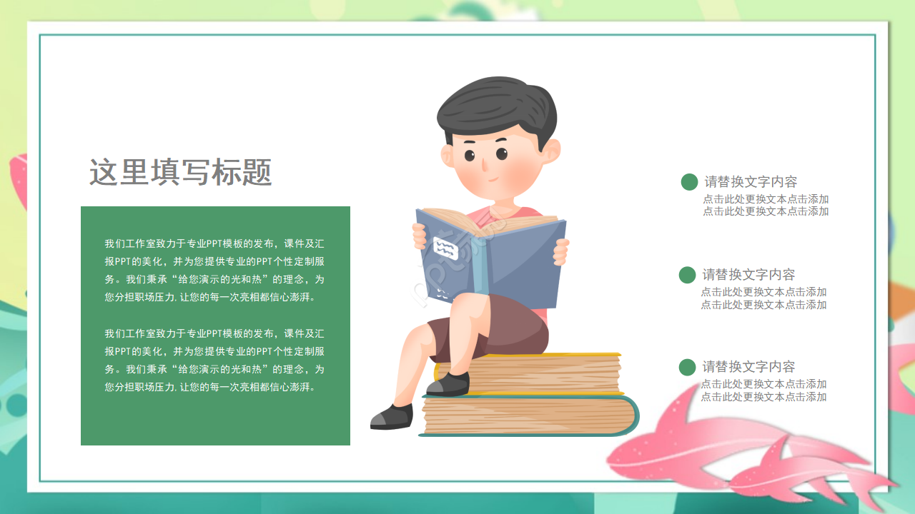 简洁卡通英语课程补习班教育培训PPT模板