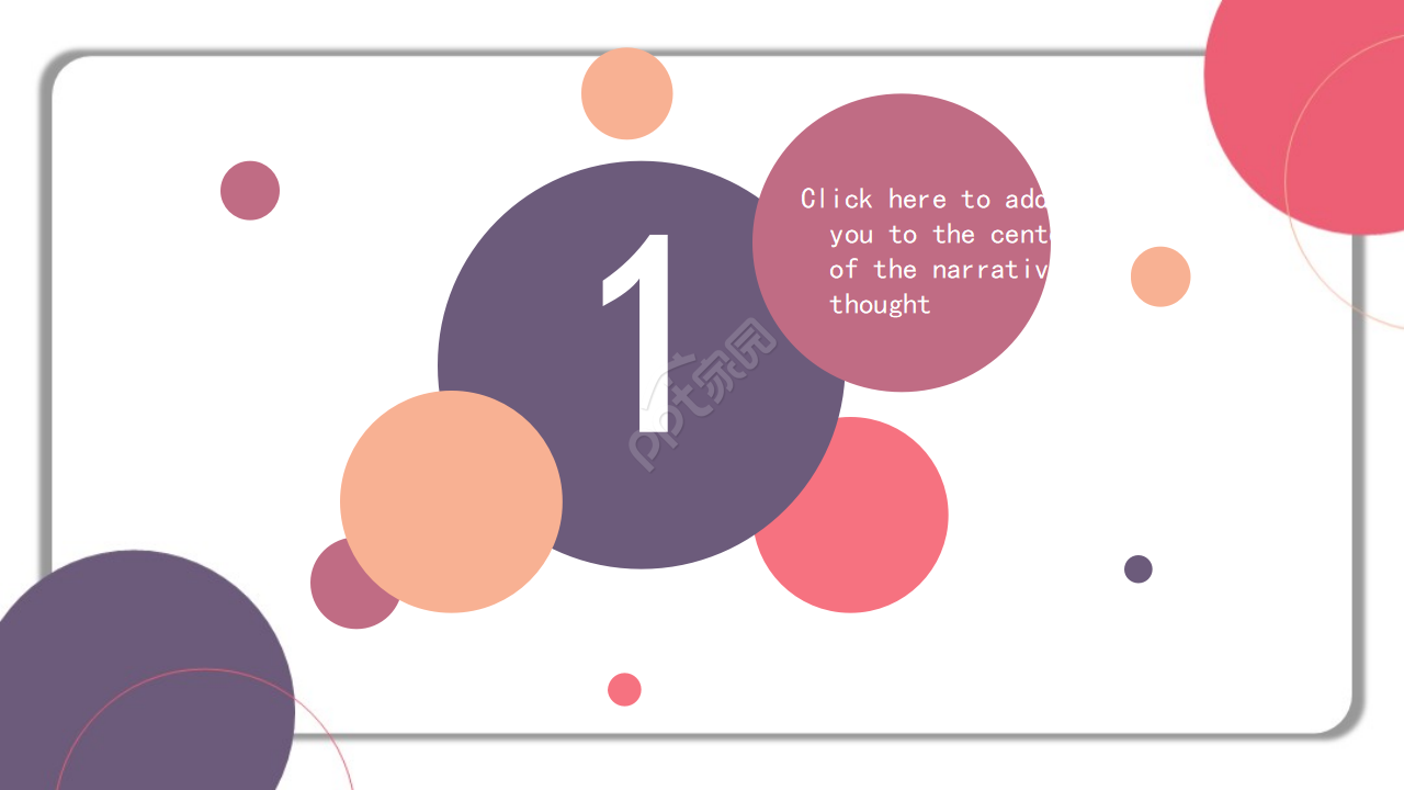 好看封面设计PPT模板