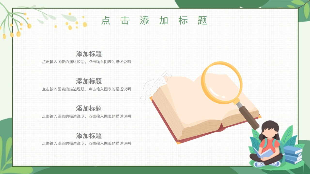 卡通英语补习班培训教育PPT模板