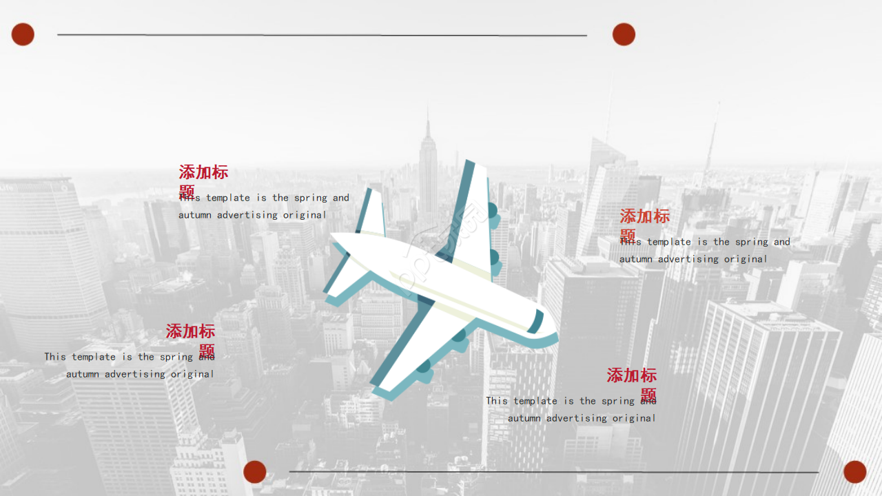 商务价格管理专用PPT模板