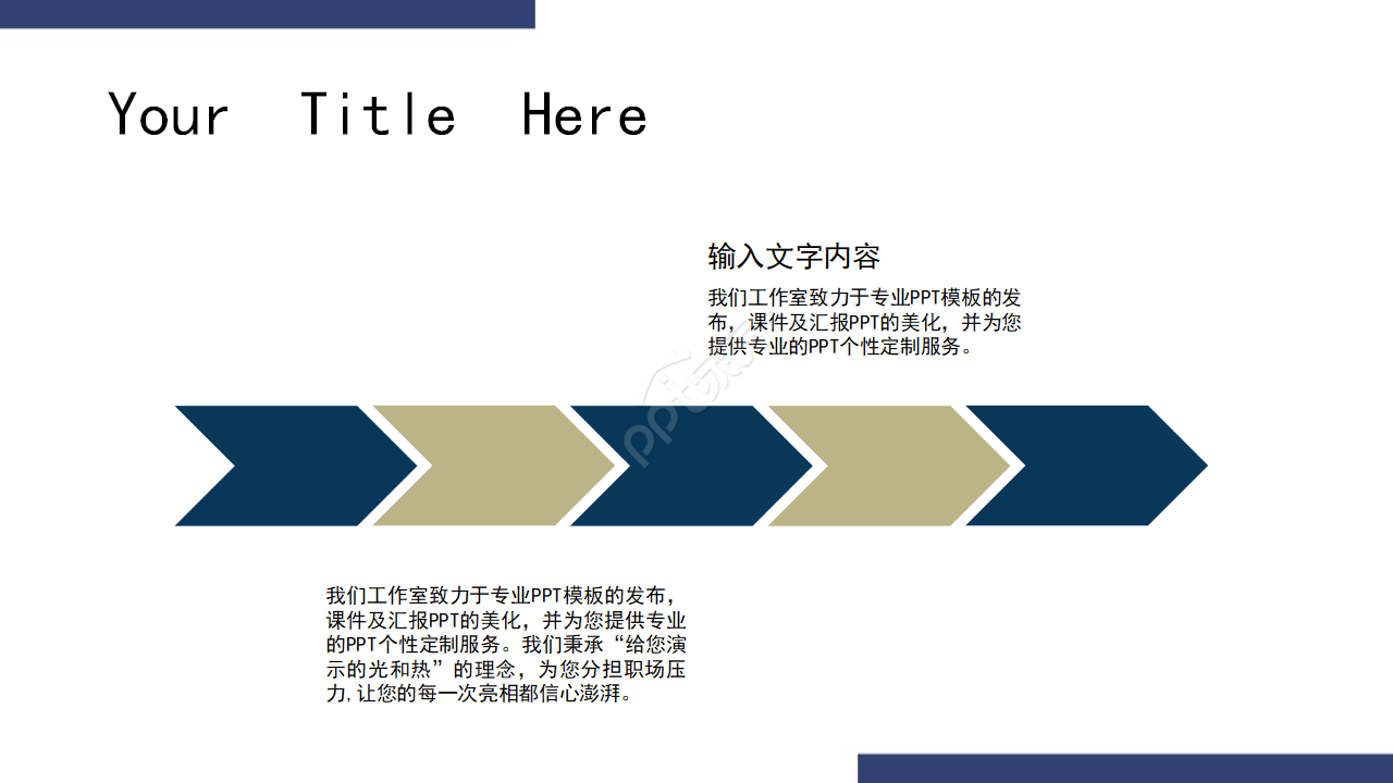 季度日程表模板-公司人事通用ppt模板