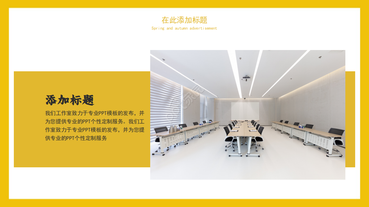 向上级汇报风格的商务PPT模板