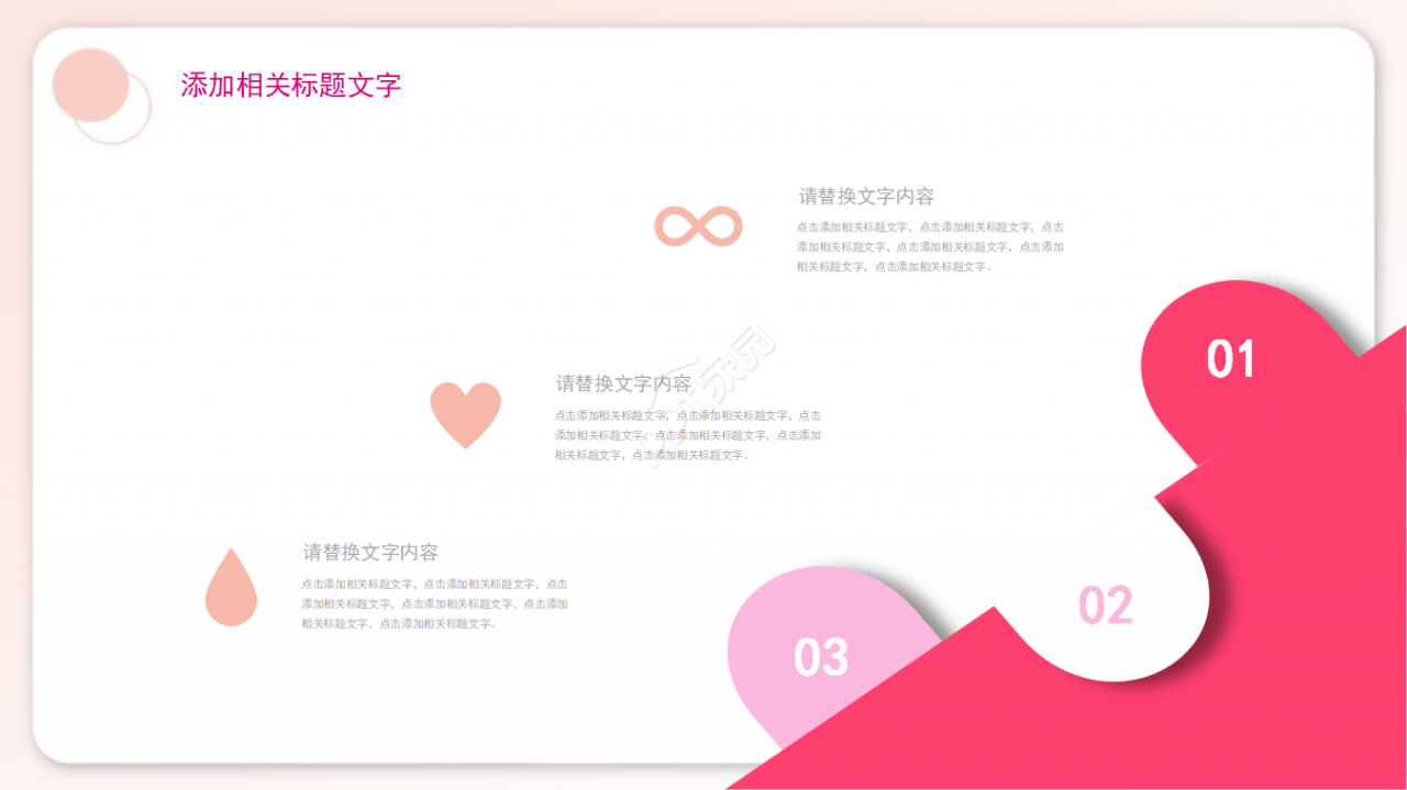 美容香菇PPT模板介绍