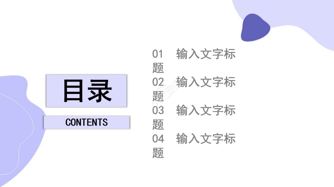 企业运输安全教育ppt模板